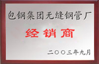 昆明包钢经销商